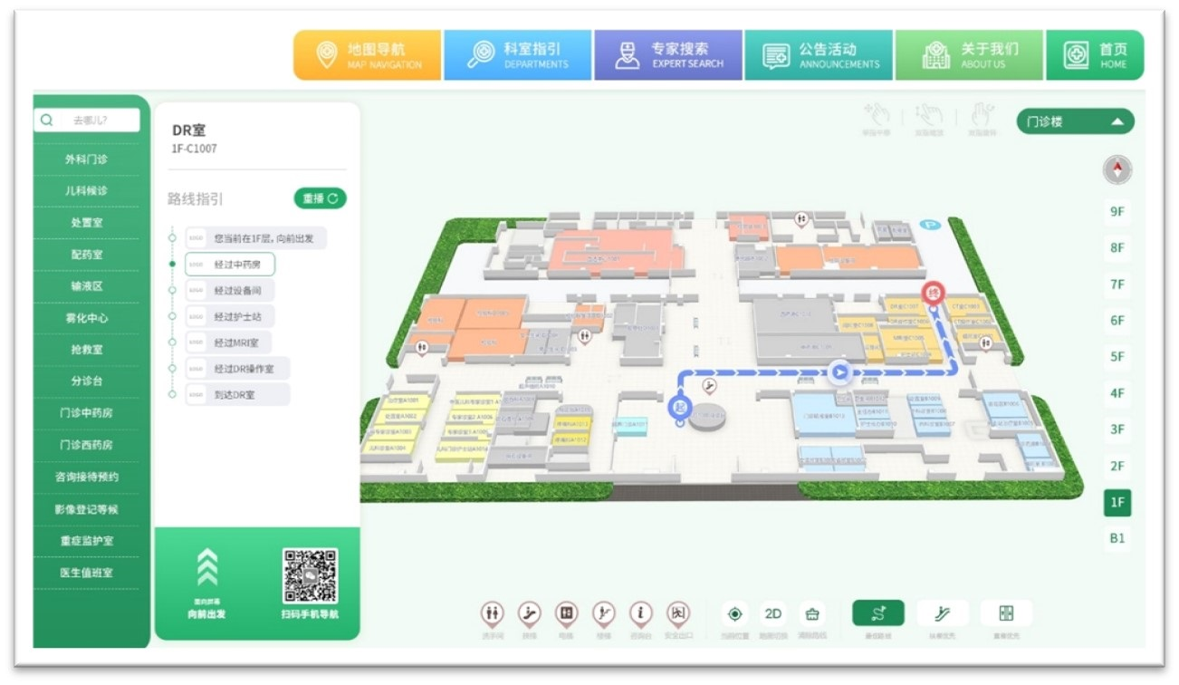 院区室内外导航管理解决方案(图8)