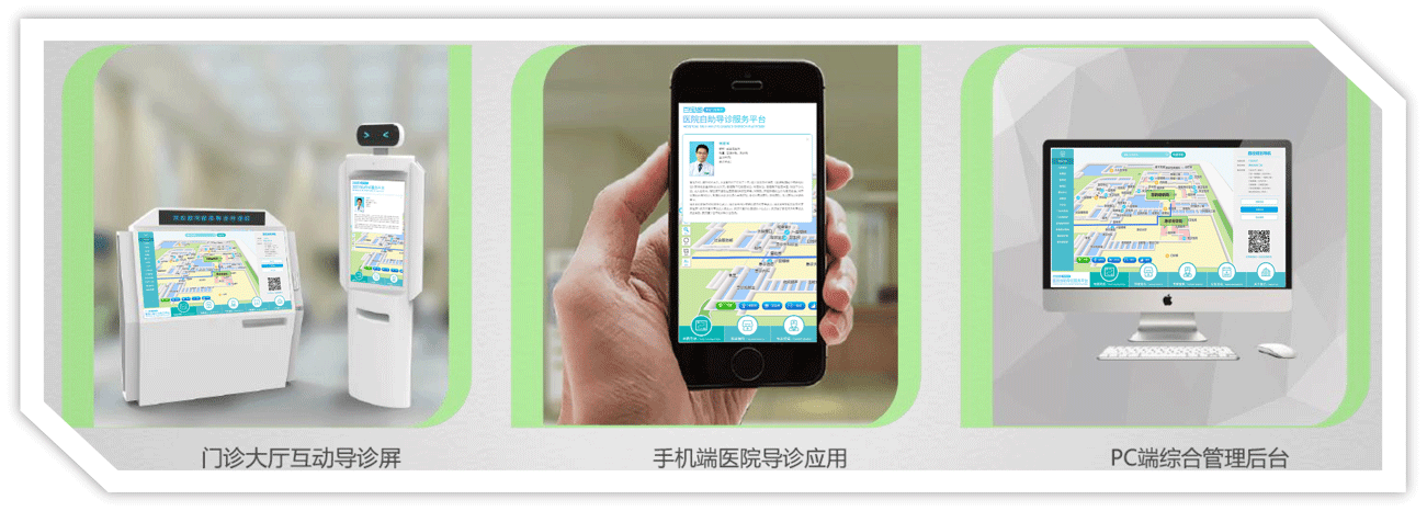 院区室内外导航管理解决方案(图10)