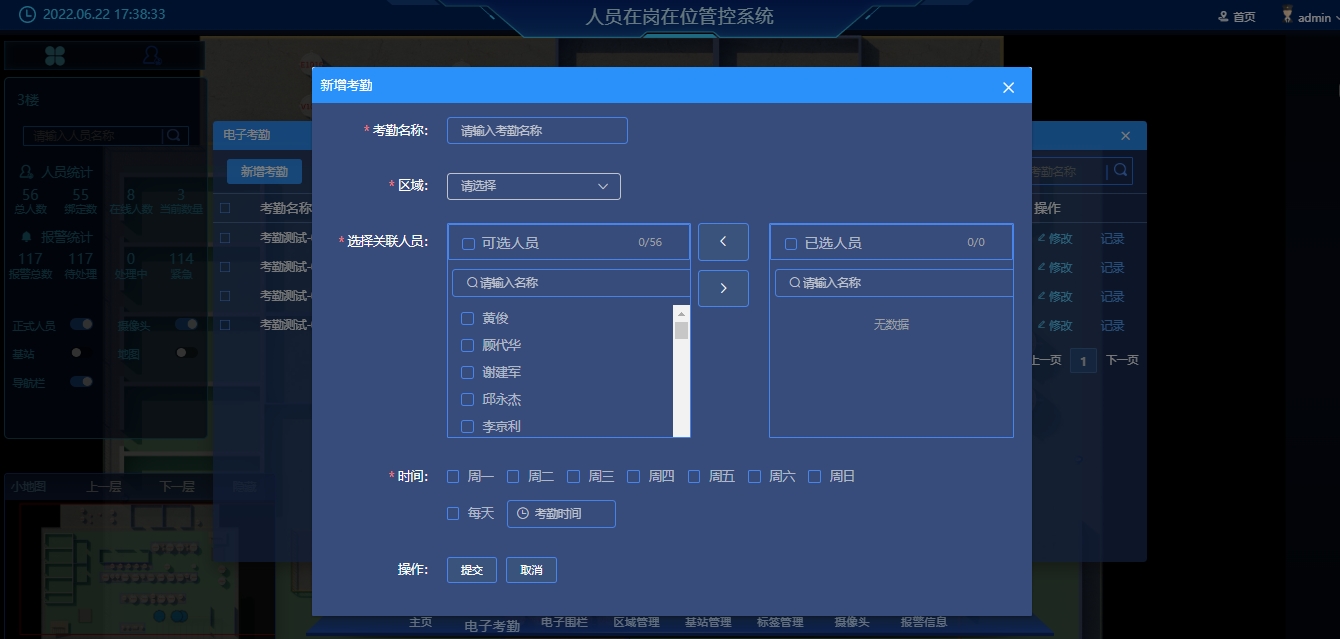 化工（防爆场景）厂区人员定位管理解决方案(图6)
