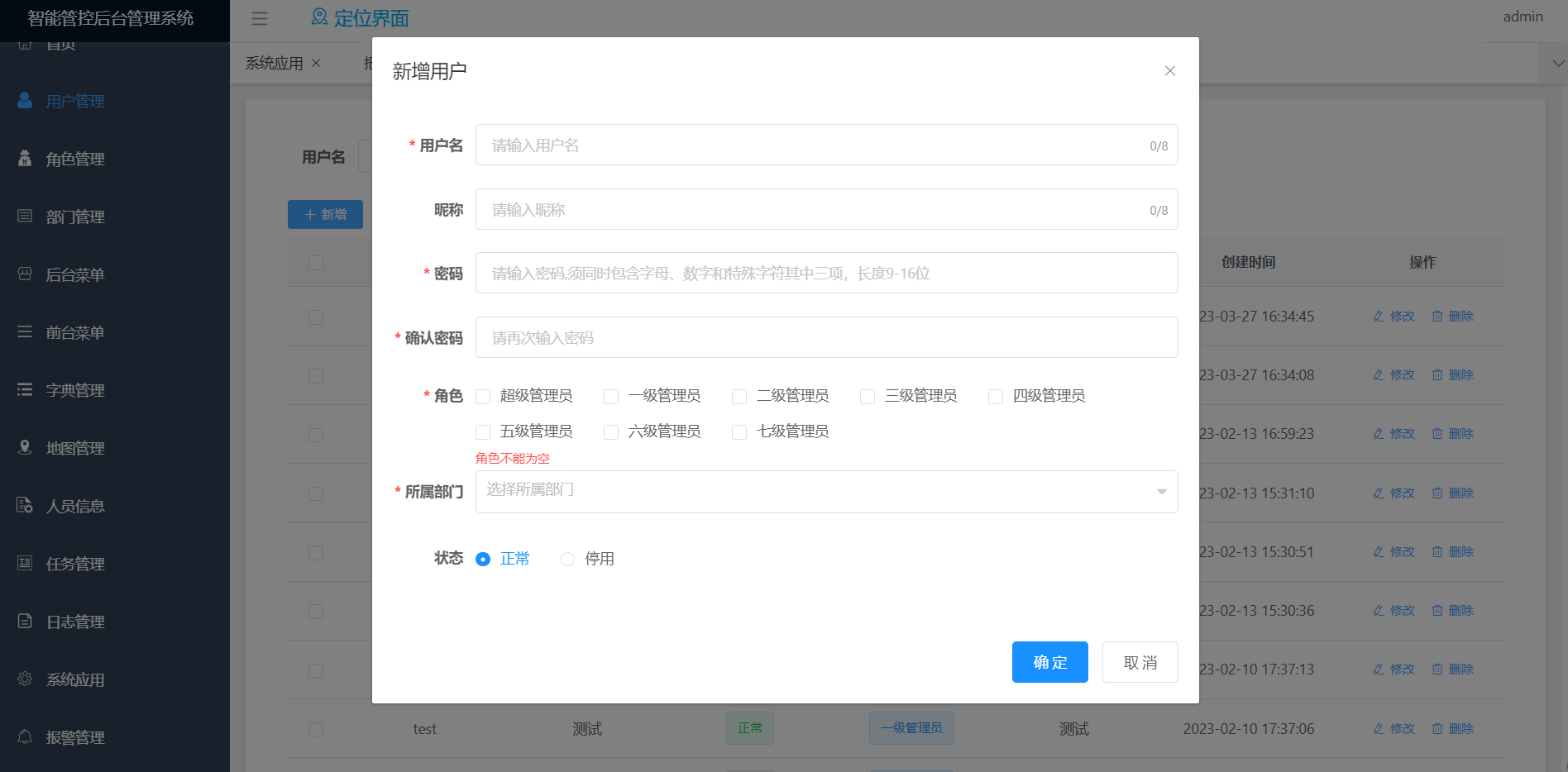 化工（防爆场景）厂区人员定位管理解决方案(图11)
