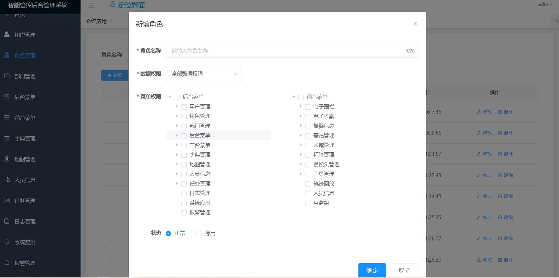 化工（防爆场景）厂区人员定位管理解决方案(图12)