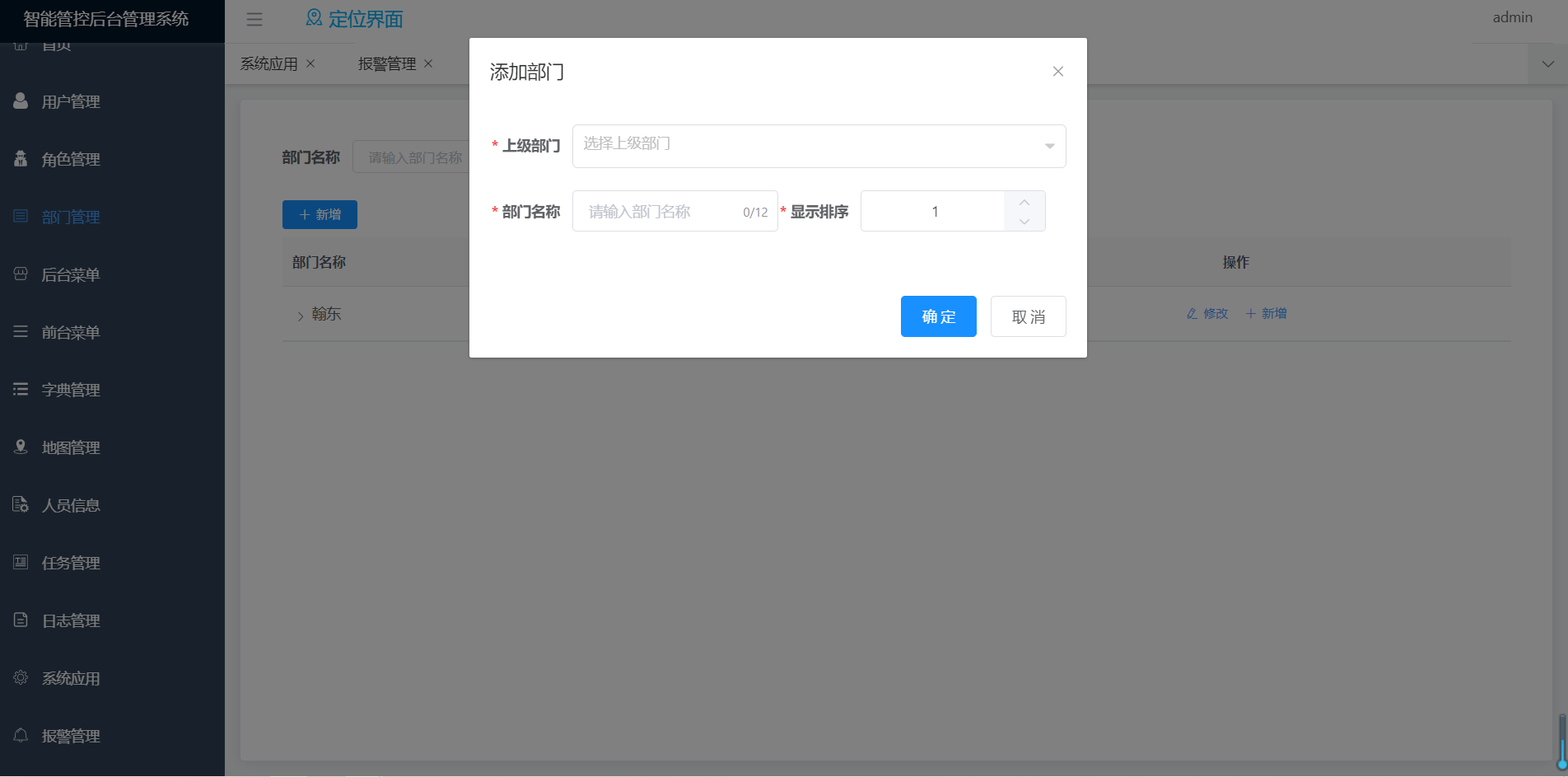 化工（防爆场景）厂区人员定位管理解决方案(图13)