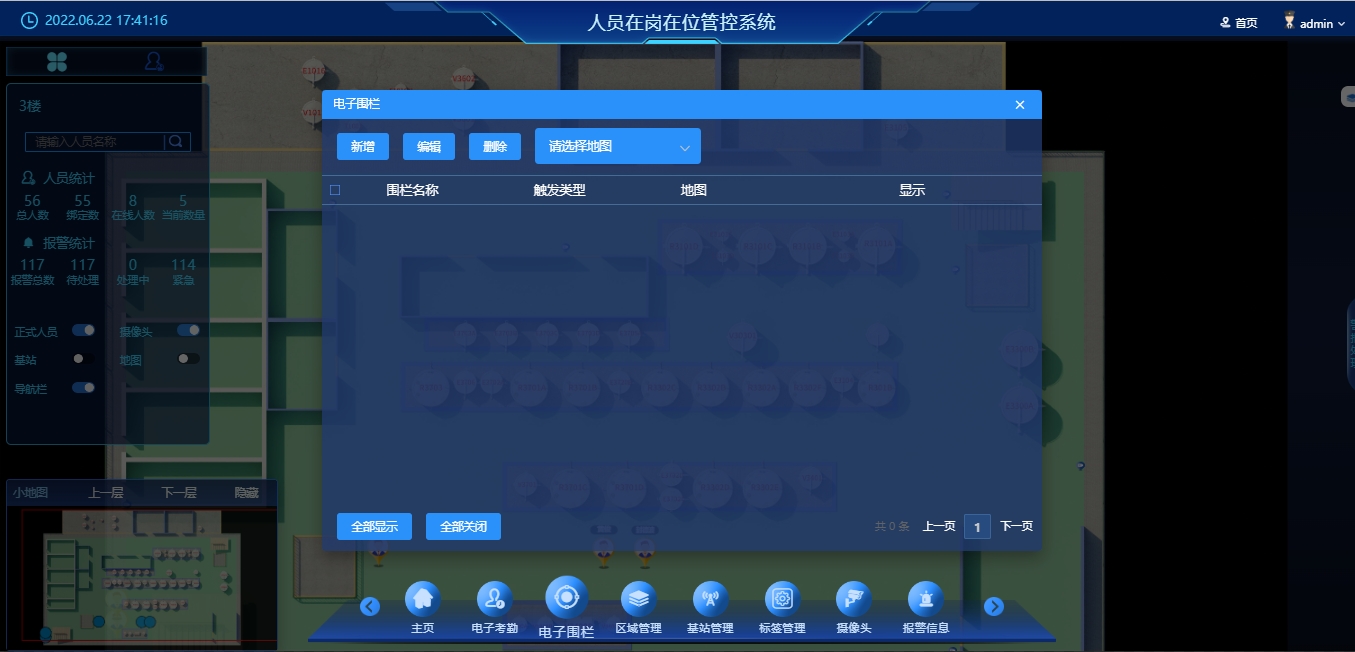化工（防爆场景）厂区人员定位管理解决方案(图7)