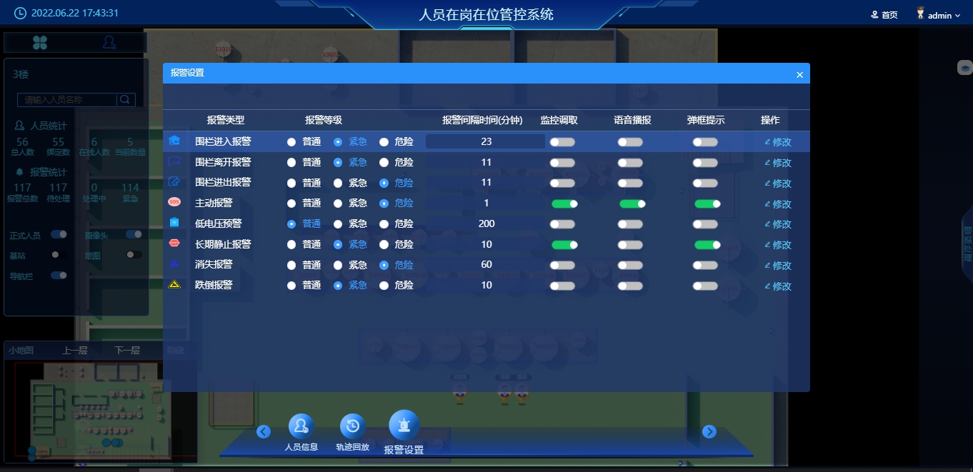 化工（防爆场景）厂区人员定位管理解决方案(图9)