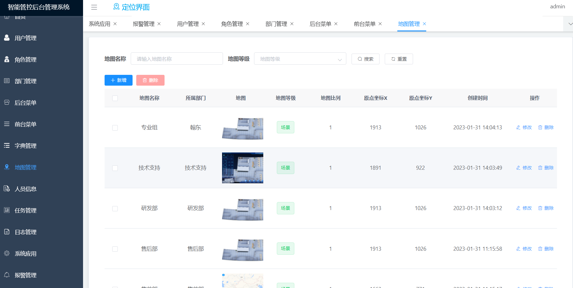 化工（防爆场景）厂区人员定位管理解决方案(图16)