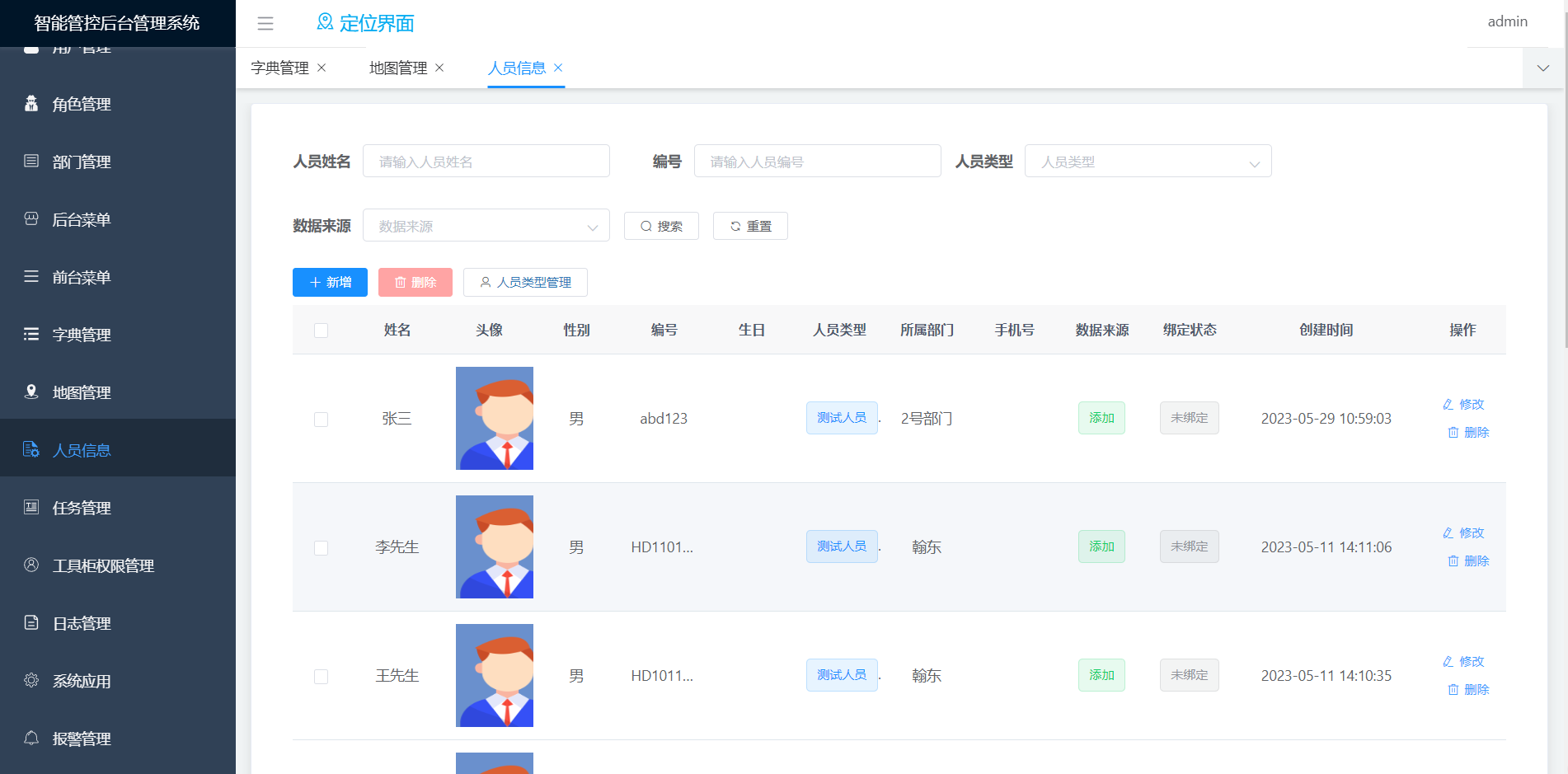 化工（防爆场景）厂区人员定位管理解决方案(图17)