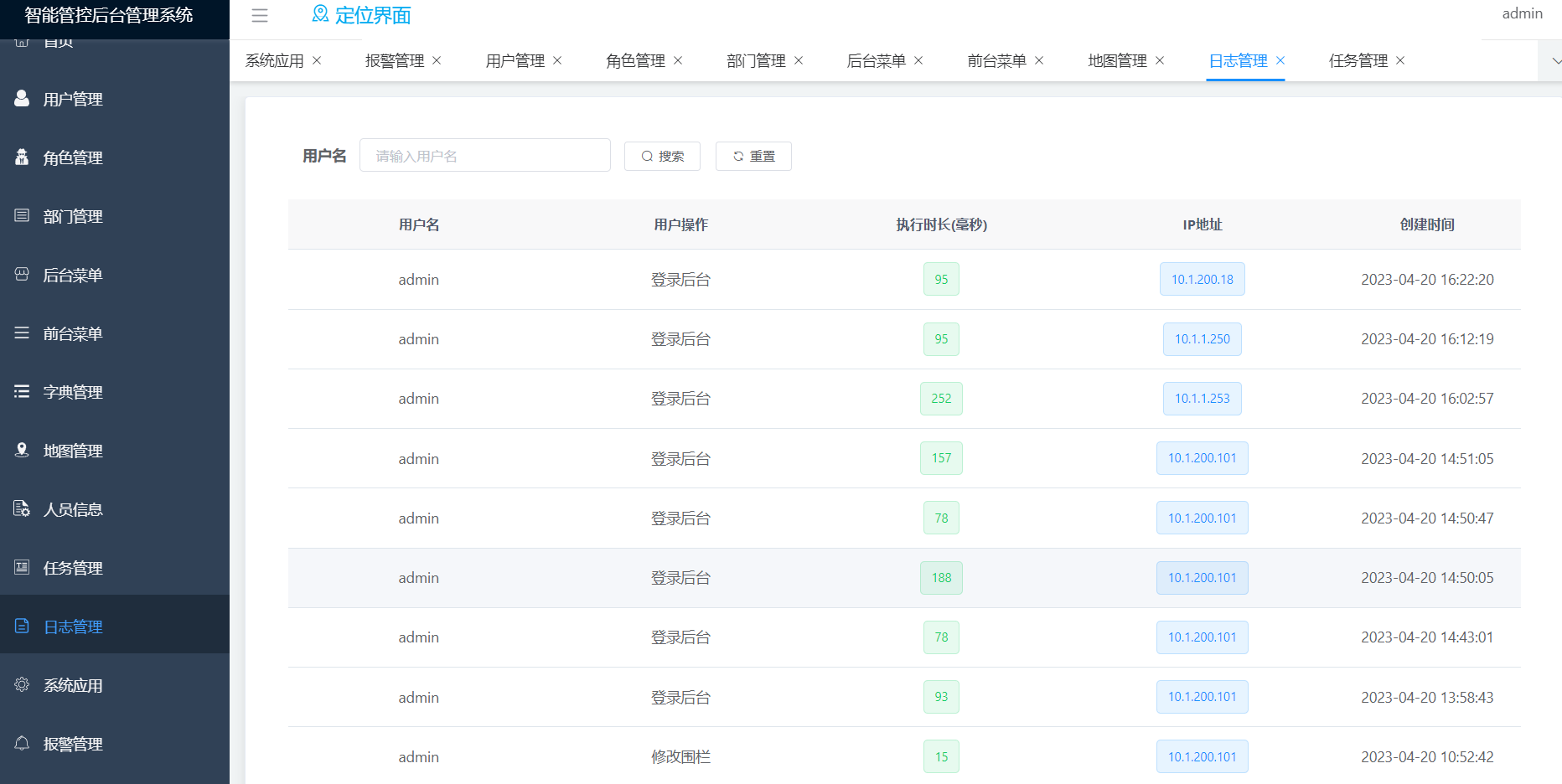 化工（防爆场景）厂区人员定位管理解决方案(图18)
